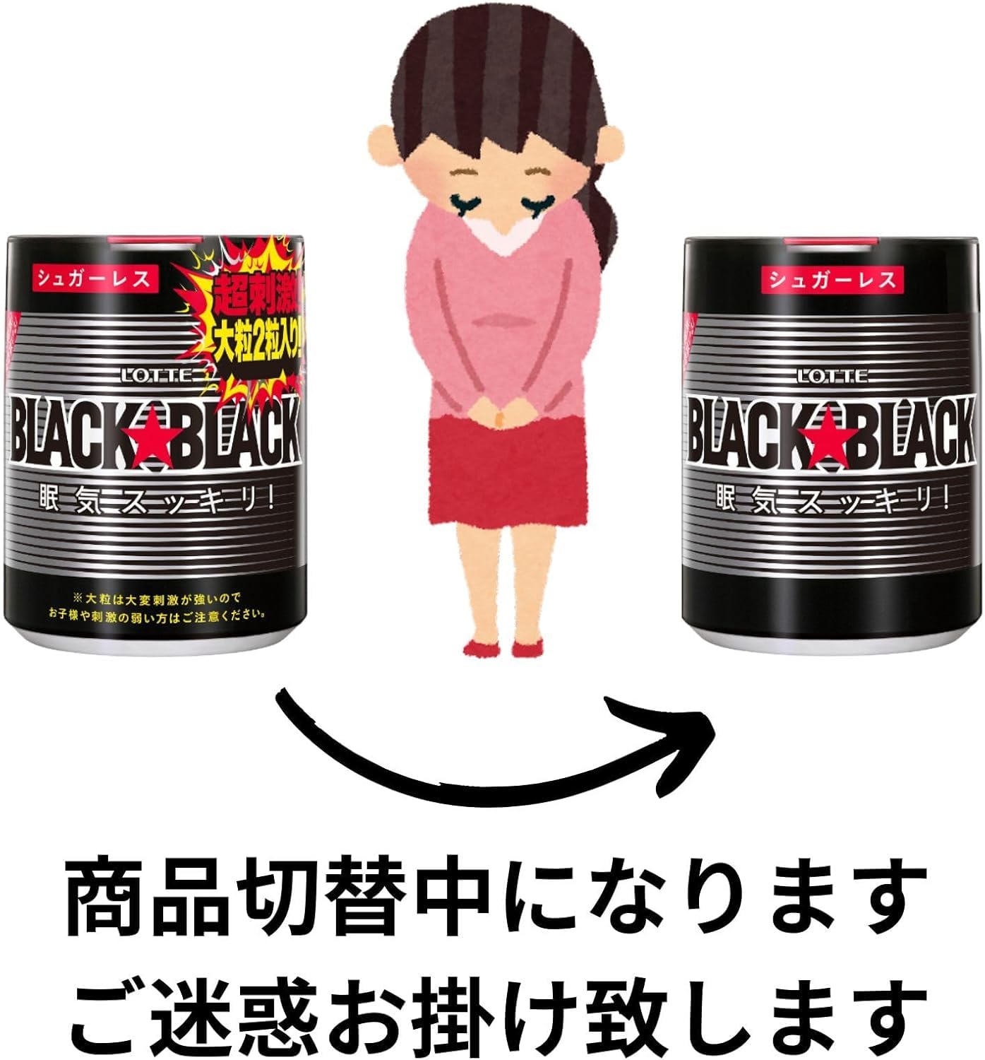 Amazon | ロッテ ブラックブラック粒ワンプッシュボトル 133g | ロッテ